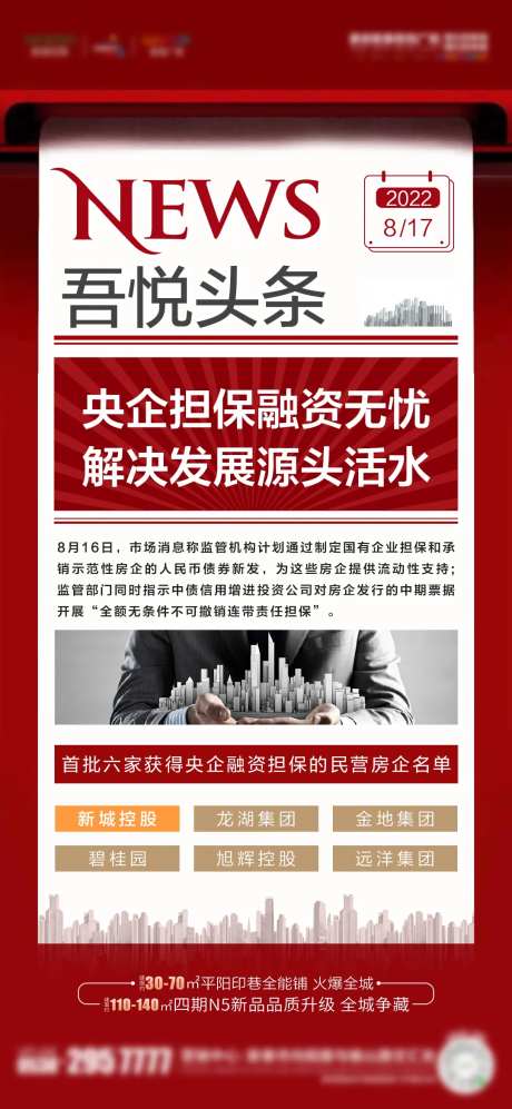 政策好利单图-采灵感-https://www.cailinggan.com/