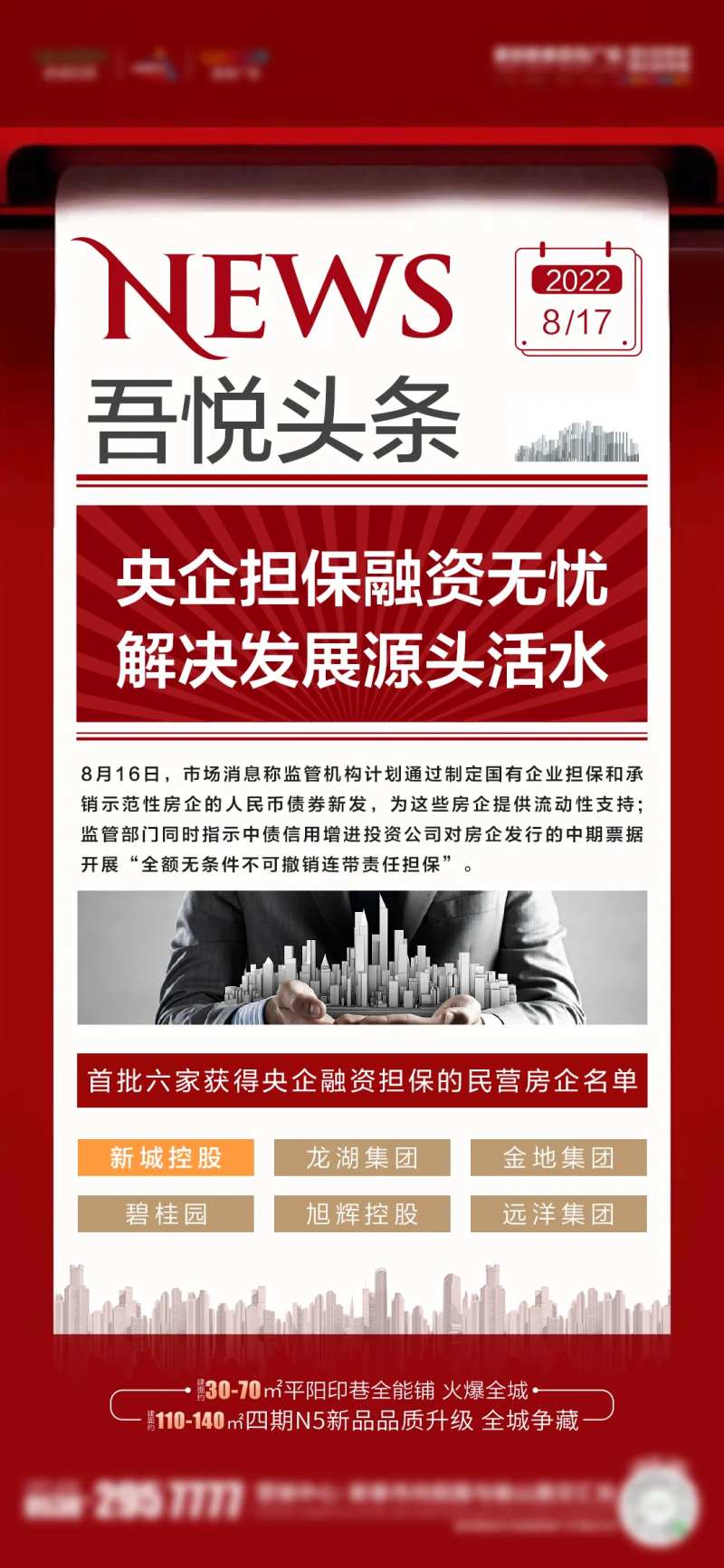 政策好利单图-采灵感-cailinggan.com