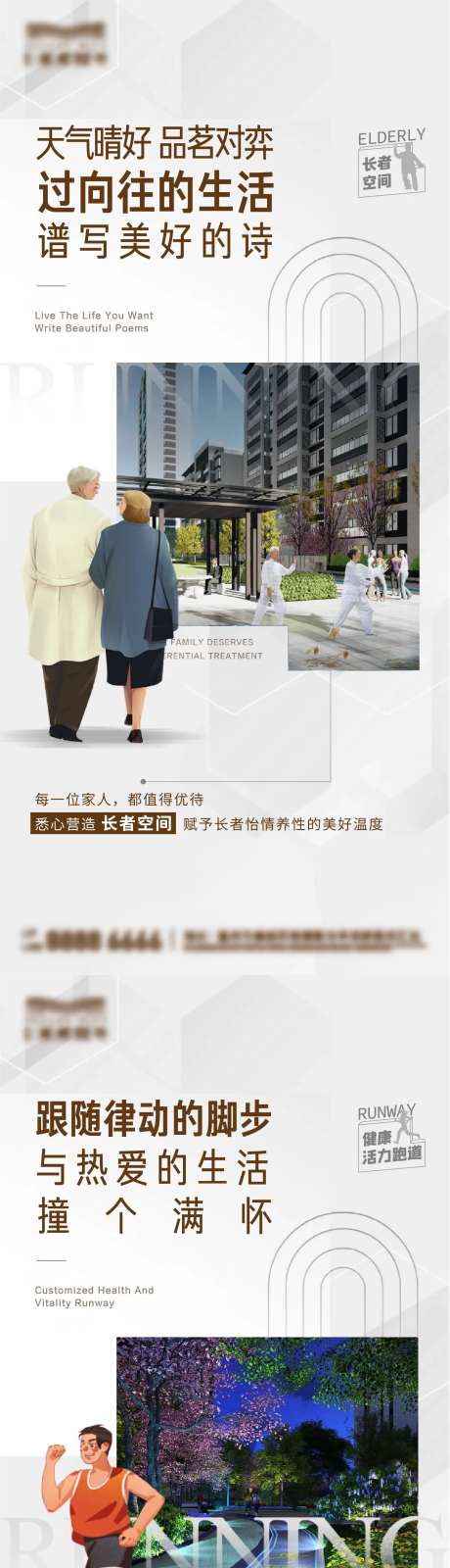 社区配套海报-采灵感-https://www.cailinggan.com/