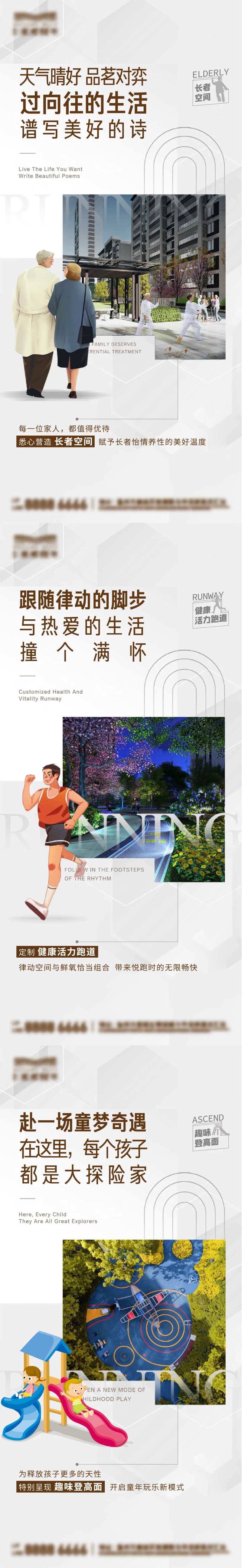社区配套海报-采灵感-cailinggan.com