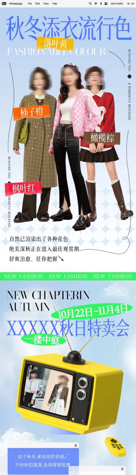 秋冬流行色穿搭女装潮流推文长图-采灵感-https://www.cailinggan.com/
