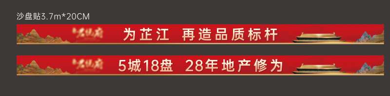 新中式沙盘帖-采灵感-cailinggan.com