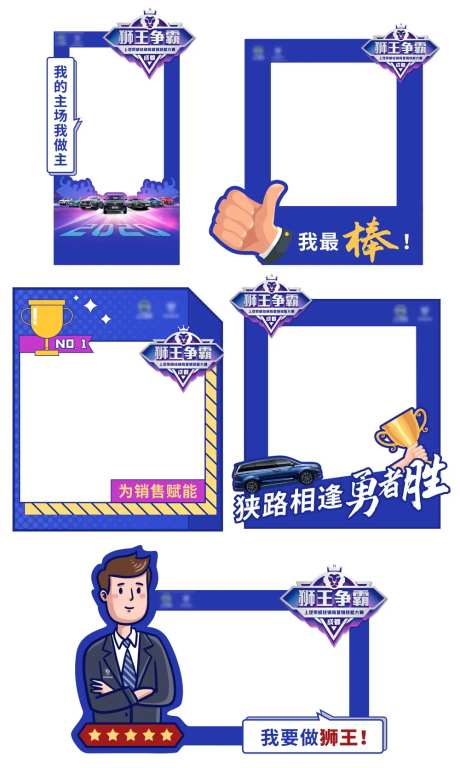 合影拍照框-采灵感-https://www.cailinggan.com/