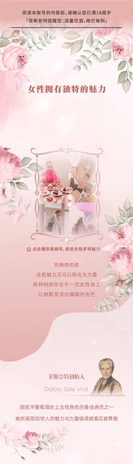女性魅力花纹长图海报-采灵感-https://www.cailinggan.com/