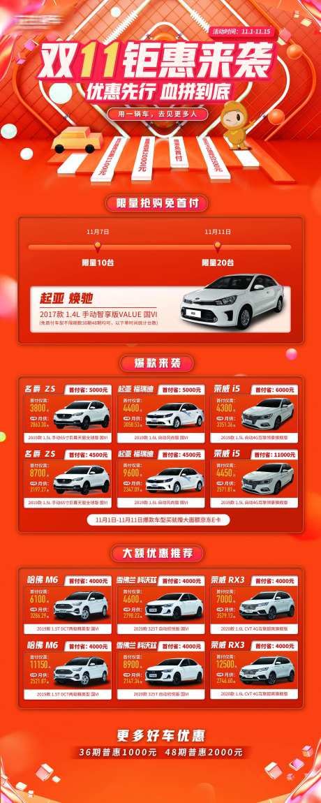 双十一钜惠活动海报-采灵感-https://www.cailinggan.com/
