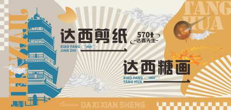 剪纸糖画复古新中式主画面-采灵感-https://www.cailinggan.com/