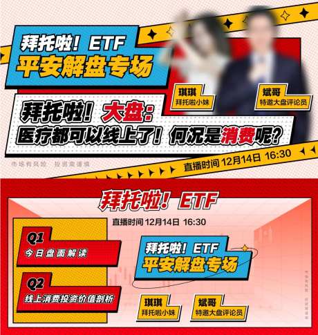 复古波点风直播间banner-采灵感-https://www.cailinggan.com/