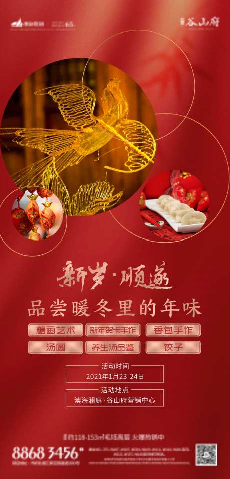 民俗活动-采灵感-https://www.cailinggan.com/