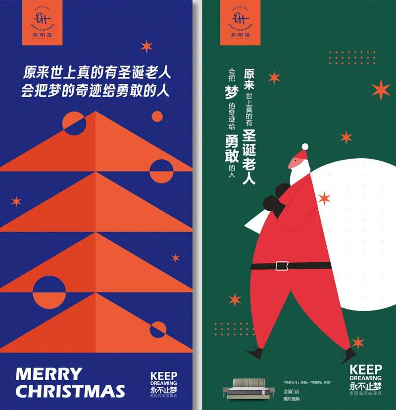 圣诞海报-采灵感-cailinggan.com