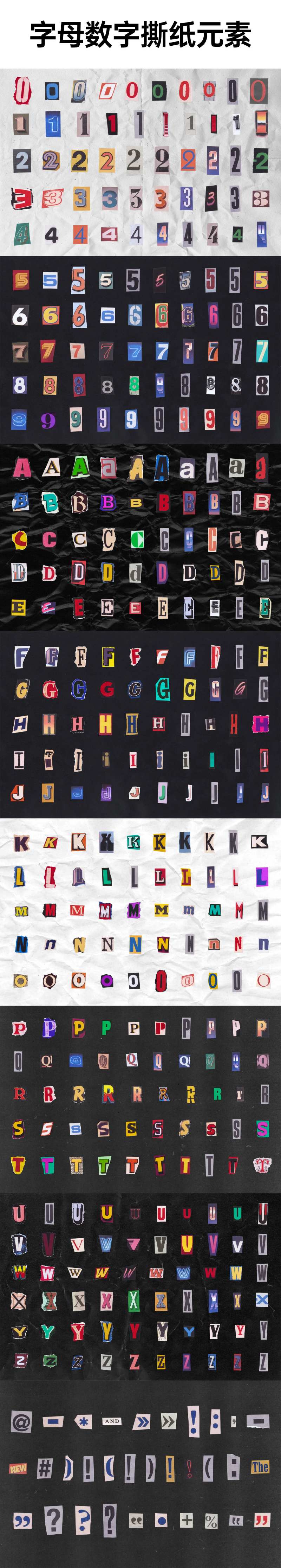字母数字撕纸元素系列icon图标设计-采灵感-cailinggan.com