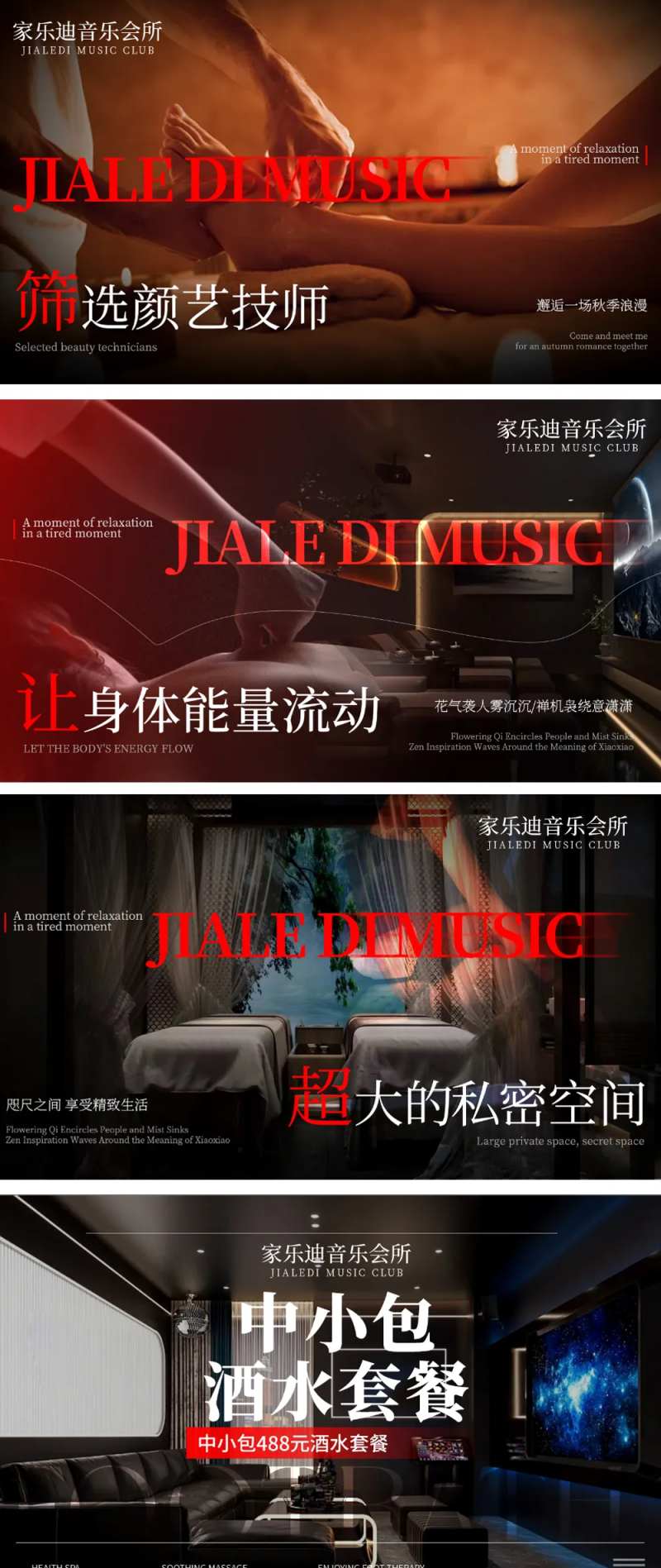 足道按摩轮播-采灵感-cailinggan.com