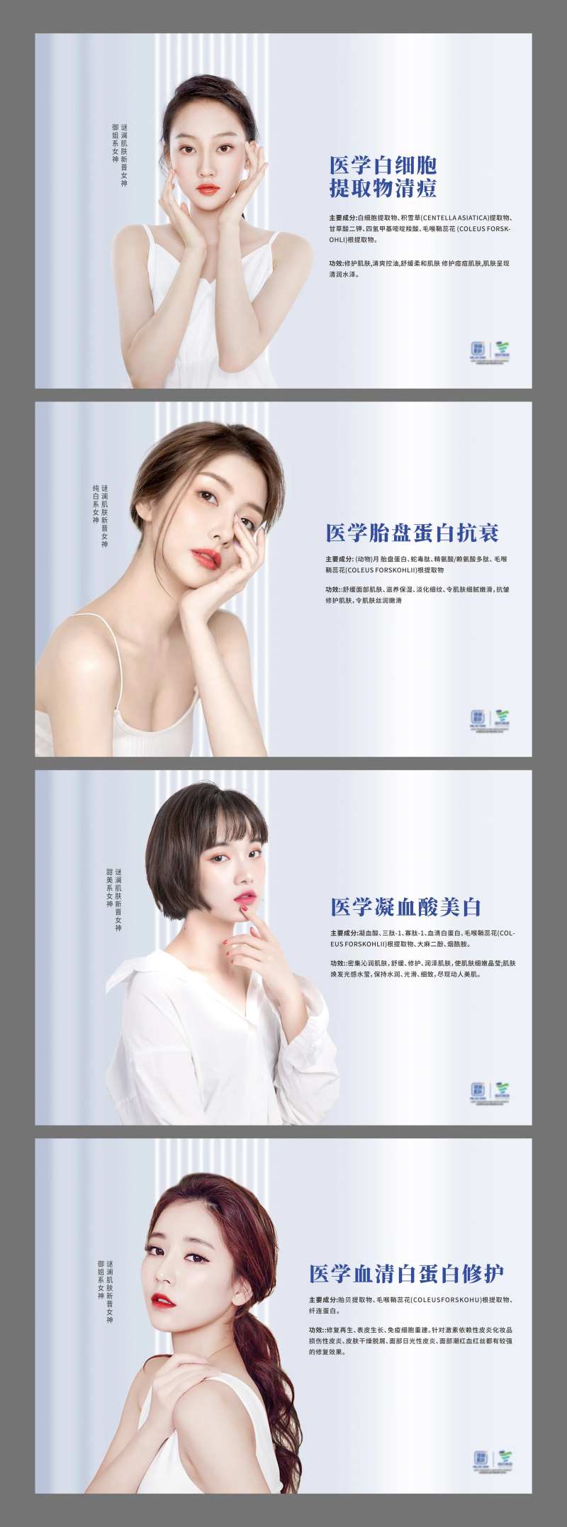 医美品项介绍卡-采灵感-cailinggan.com