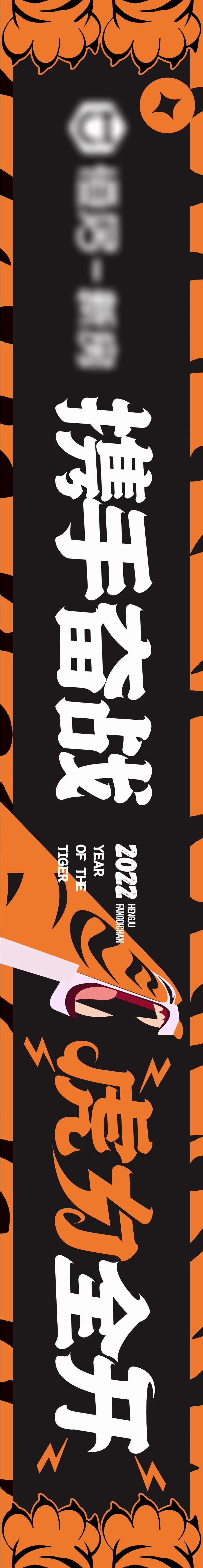 虎年创意横幅广告展板-采灵感-cailinggan.com