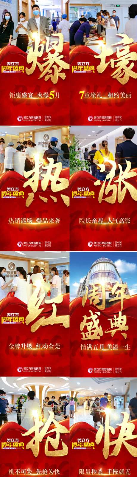 医美火爆现场-采灵感-https://www.cailinggan.com/