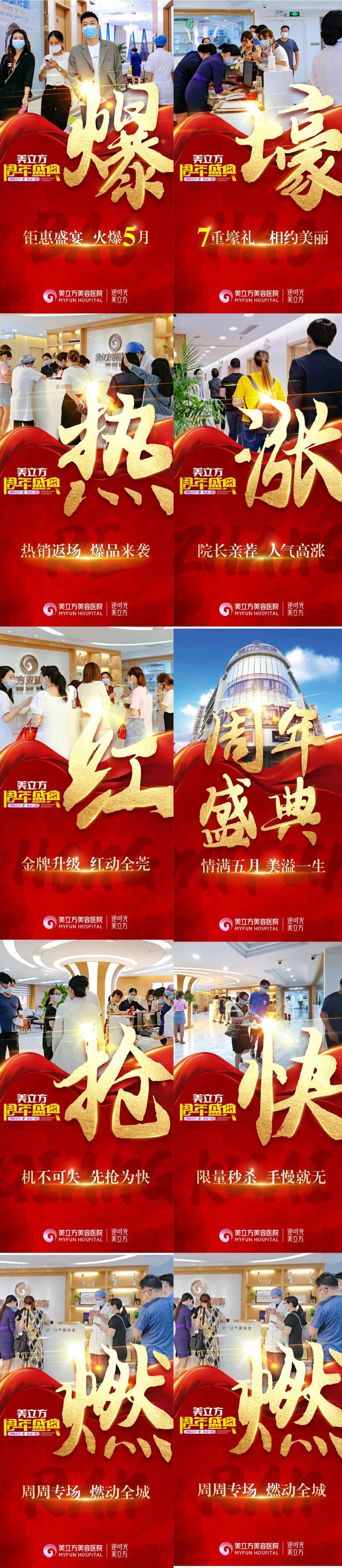 医美火爆现场-采灵感-cailinggan.com