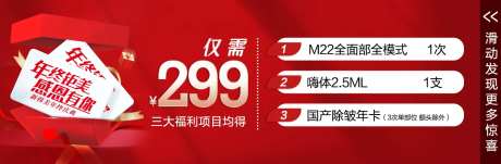 医美感恩钜惠促销电商海报-采灵感-https://www.cailinggan.com/