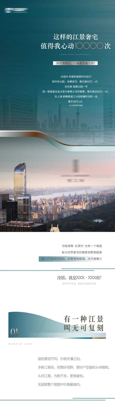 城市江景对标长图海报-采灵感-https://www.cailinggan.com/