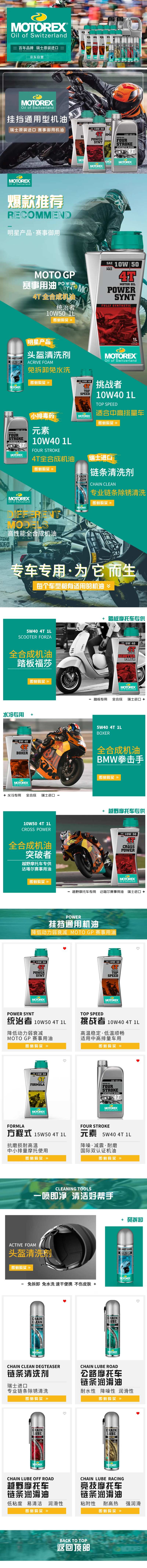 摩托车机油首页-采灵感-cailinggan.com