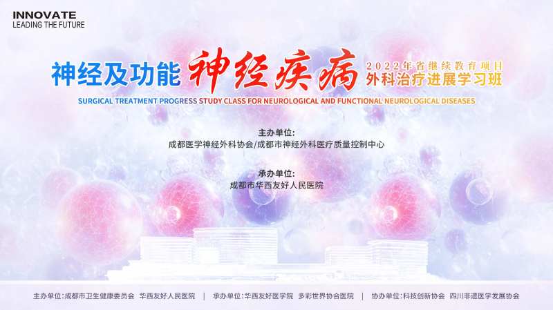 精神疾病医学培训班背景板-采灵感-cailinggan.com