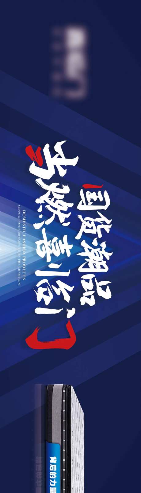 家具促销条幅-采灵感-https://www.cailinggan.com/