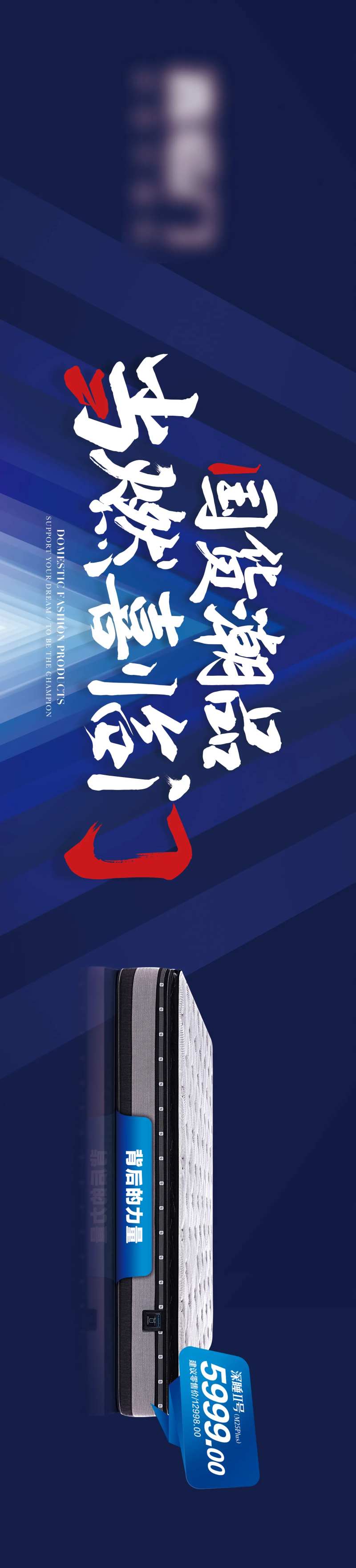 家具促销条幅-采灵感-cailinggan.com