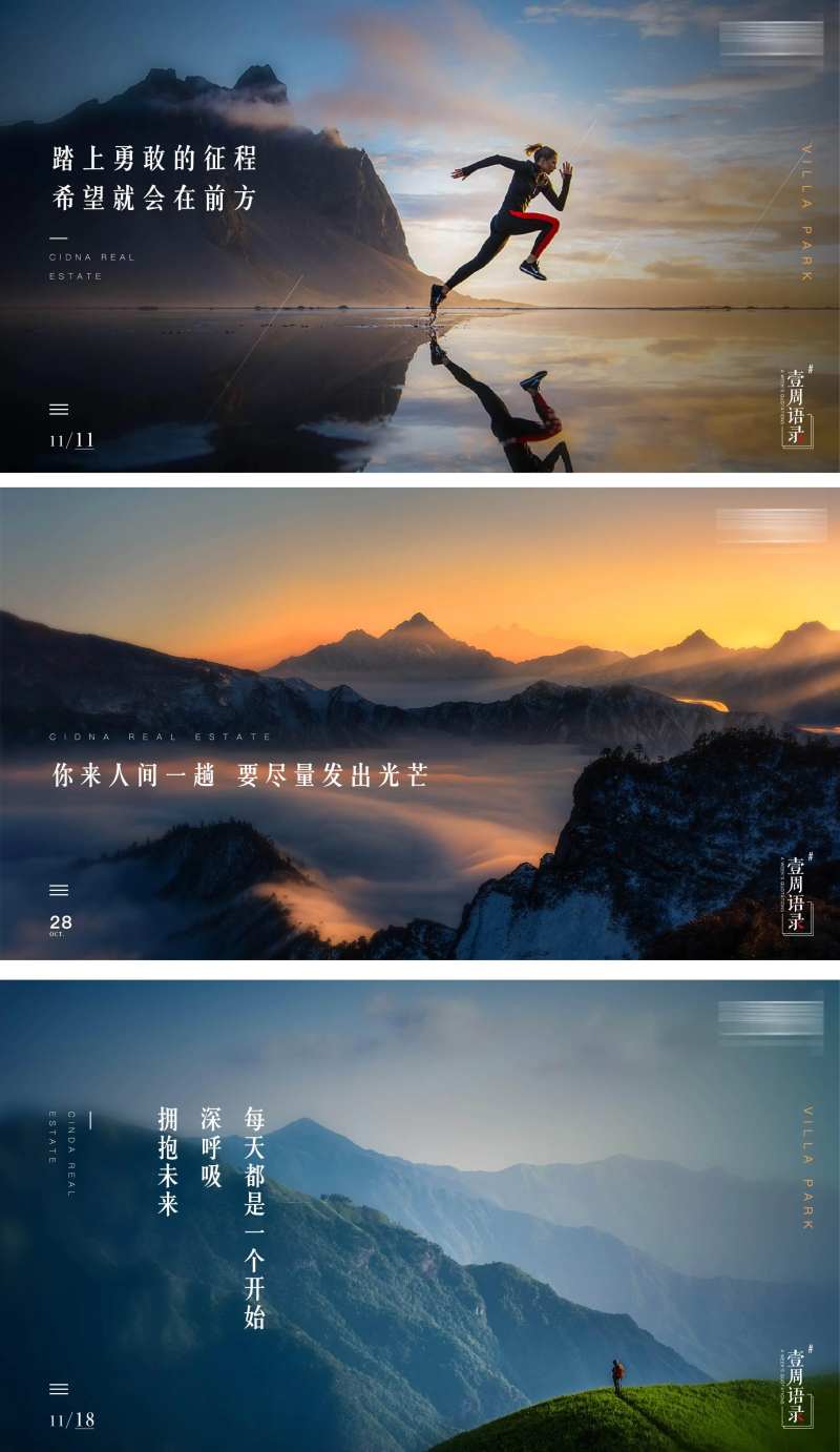 一周语录海报-采灵感-cailinggan.com