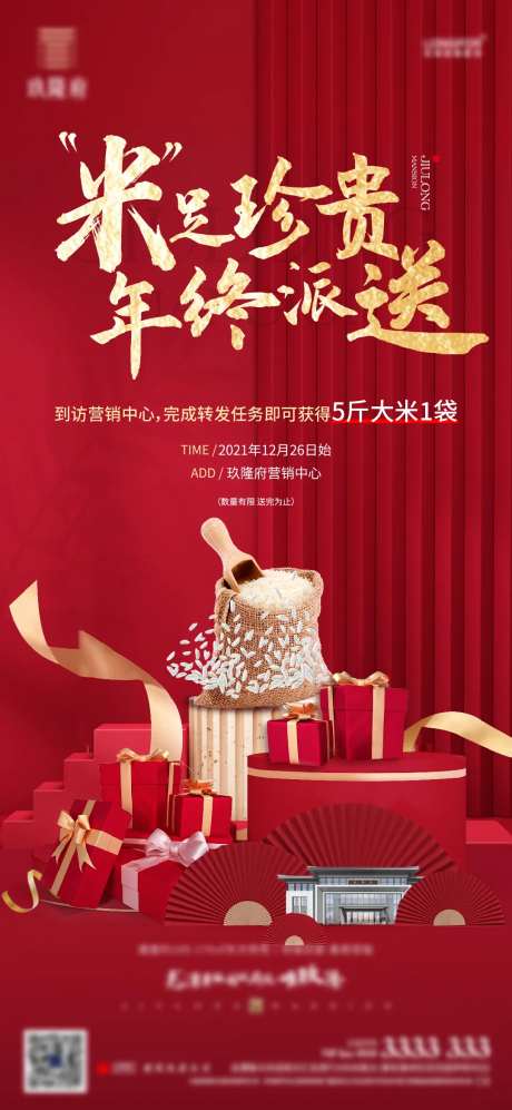 热销送大米单图-采灵感-https://www.cailinggan.com/