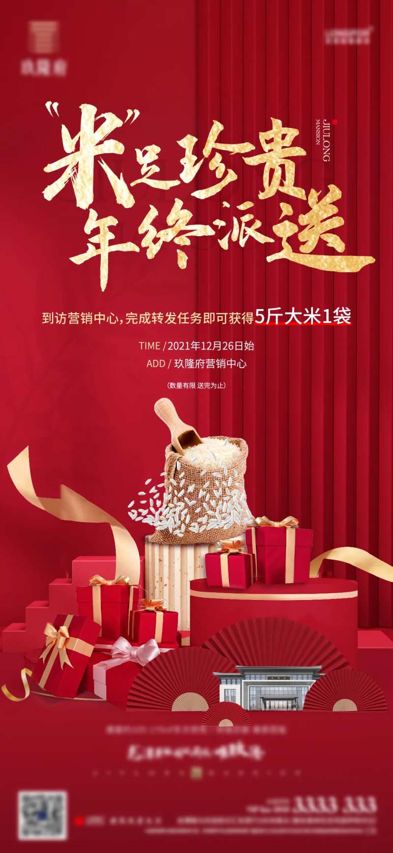 热销送大米单图-采灵感-cailinggan.com