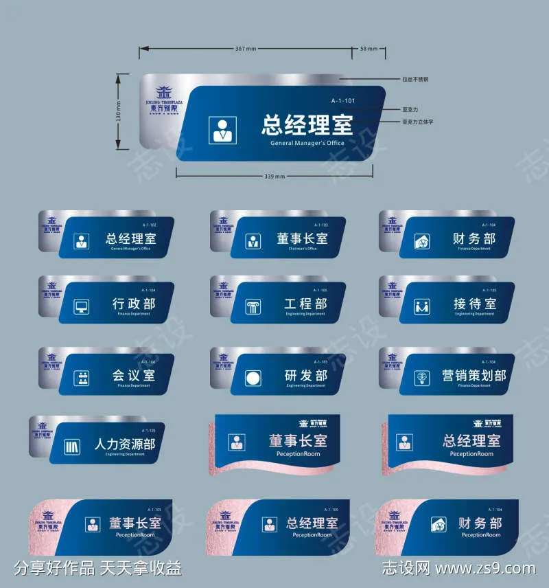 房地产门牌导视-采灵感-cailinggan.com