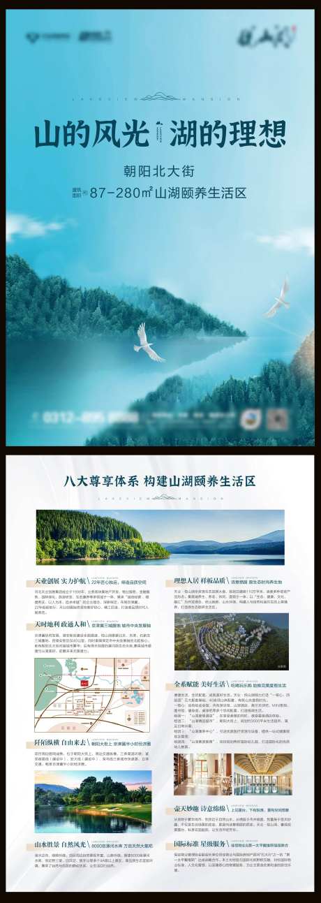 地产dm单页-采灵感-https://www.cailinggan.com/