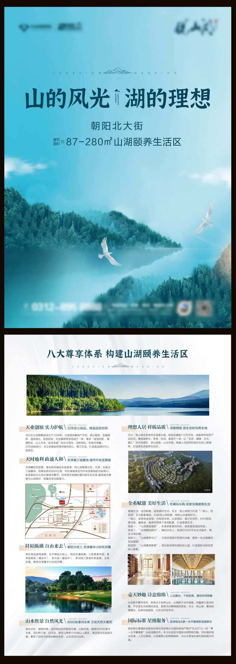 地产dm单页-采灵感-cailinggan.com