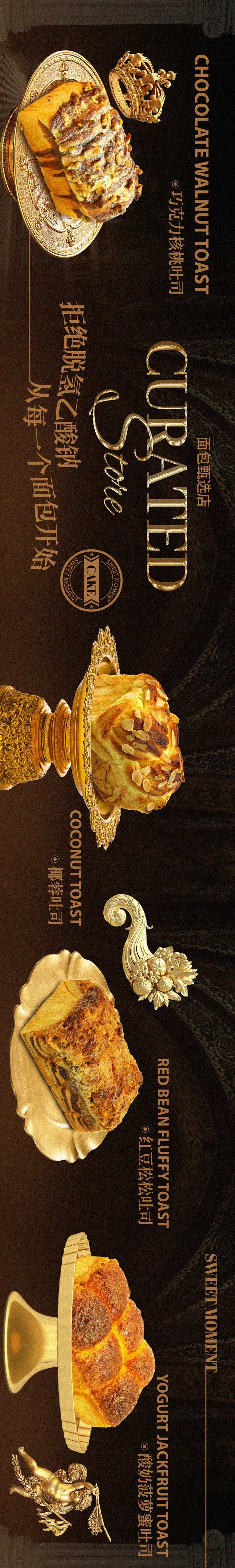 面包店五连图-采灵感-cailinggan.com