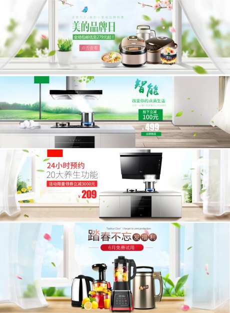 电商家电居家banner-采灵感-https://www.cailinggan.com/