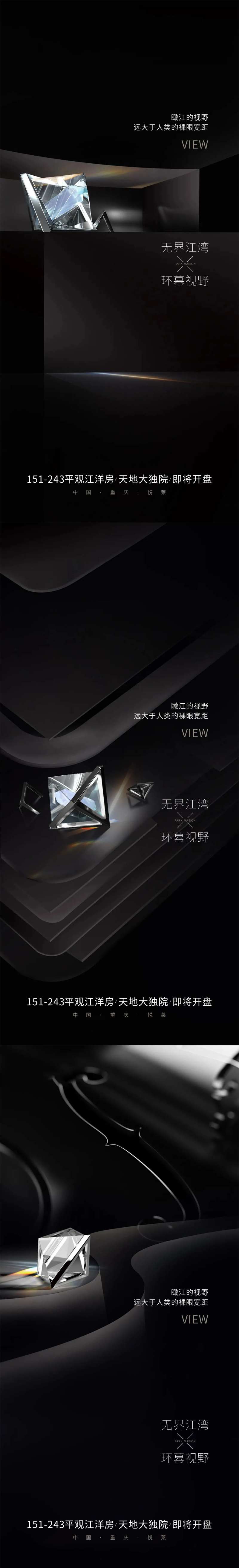 钻石质感城市海报-采灵感-cailinggan.com