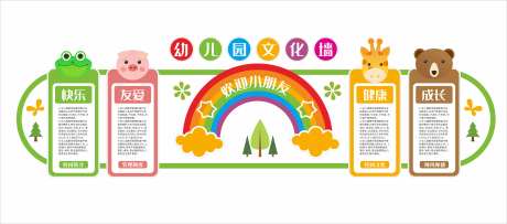 幼儿园文化墙-采灵感-https://www.cailinggan.com/