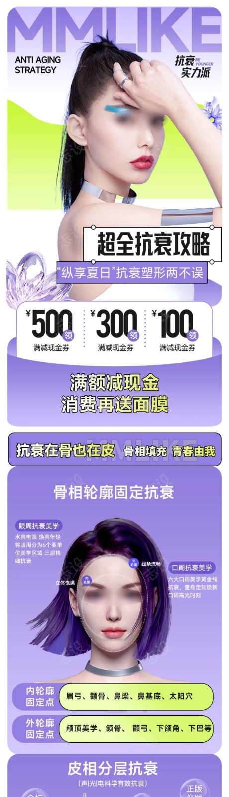 无创抗衰攻略-采灵感-https://www.cailinggan.com/