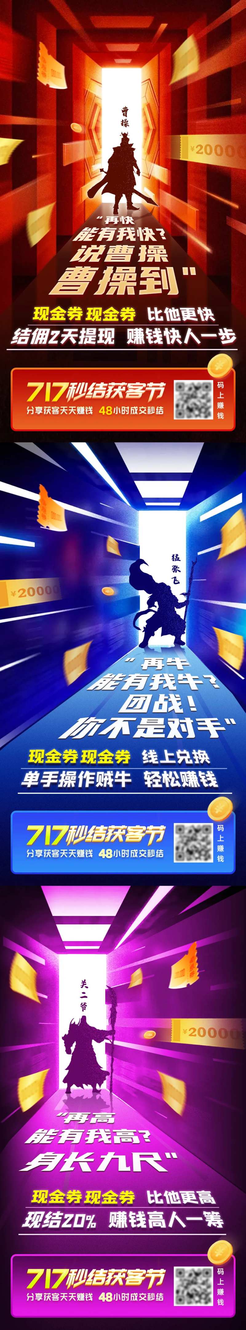 冲刺倒计时运营插画系列海报-采灵感-cailinggan.com
