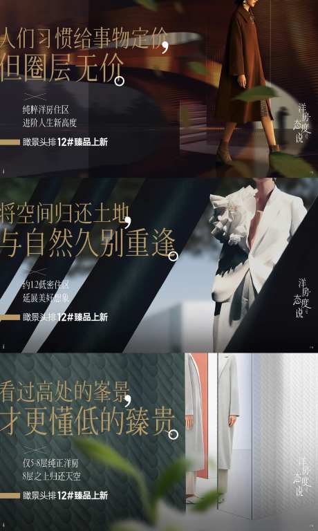 洋房 生活观单图-采灵感-https://www.cailinggan.com/