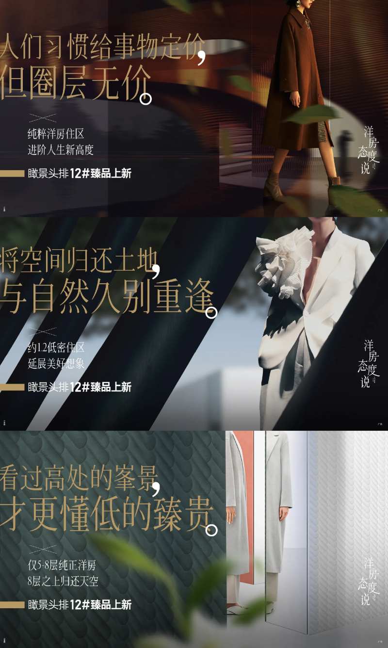 洋房 生活观单图-采灵感-cailinggan.com