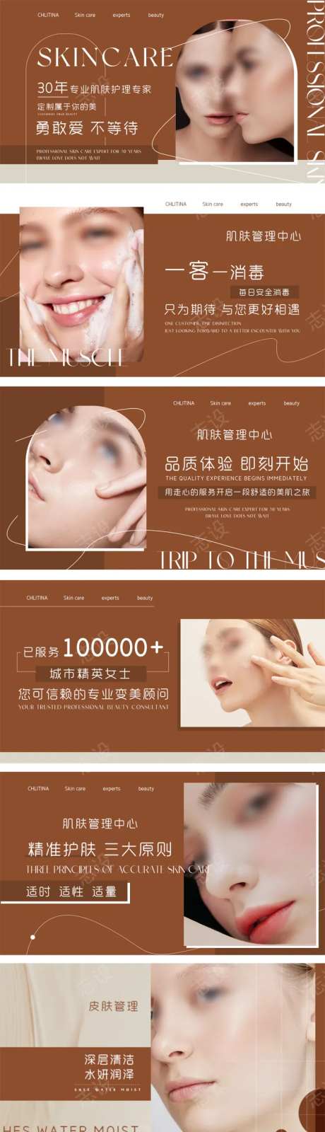 大众点评美团棕色美容科技感轮播图-采灵感-https://www.cailinggan.com/