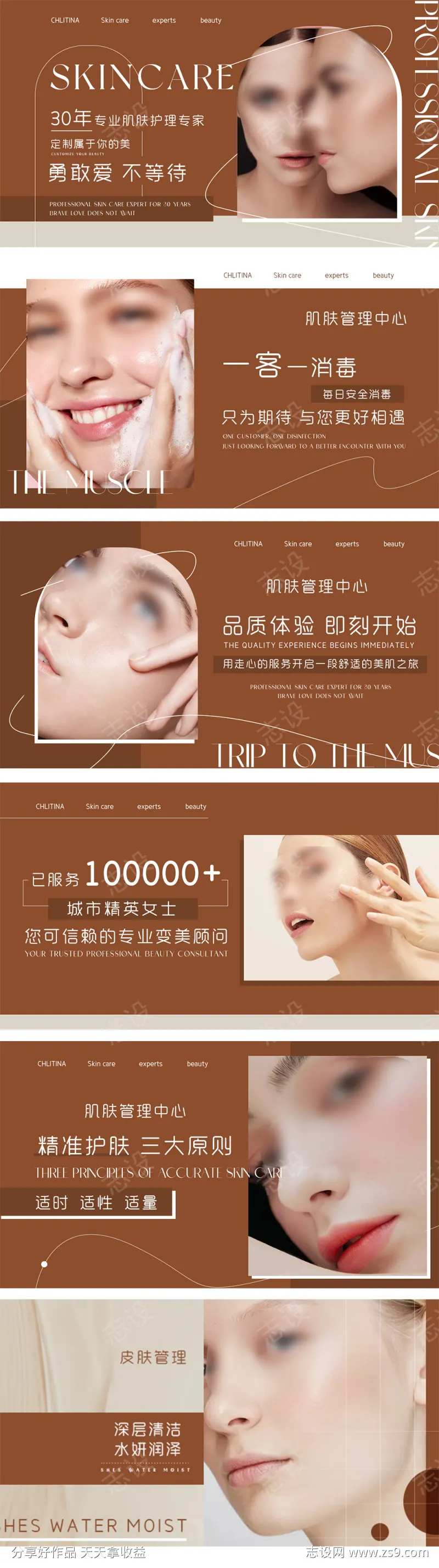 大众点评美团棕色美容科技感轮播图-采灵感-cailinggan.com