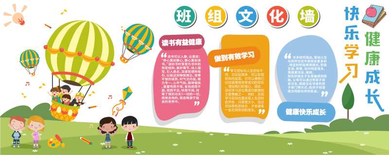 幼儿园文化墙-采灵感-cailinggan.com