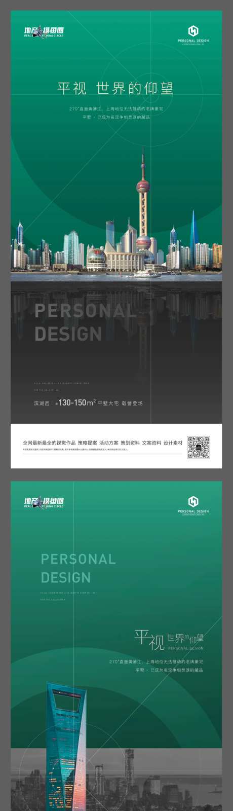 绿色城市价值点刷屏-采灵感-https://www.cailinggan.com/