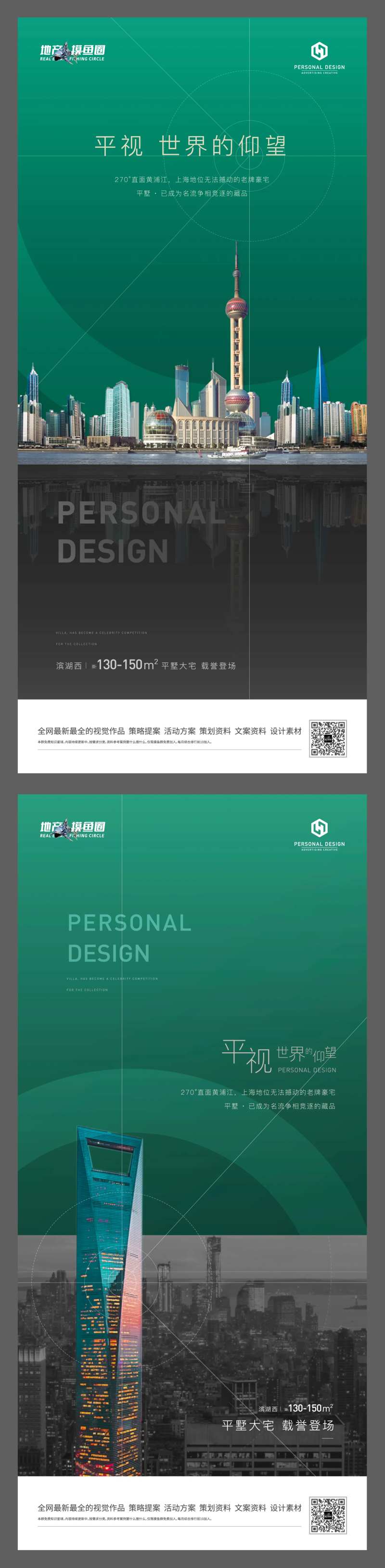 绿色城市价值点刷屏-采灵感-cailinggan.com