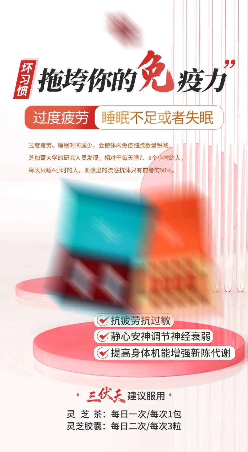 生活坏习惯-采灵感-cailinggan.com