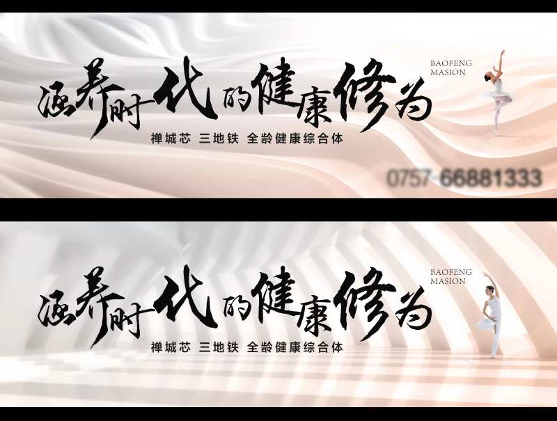 主画面背景板健康综合体-采灵感-cailinggan.com