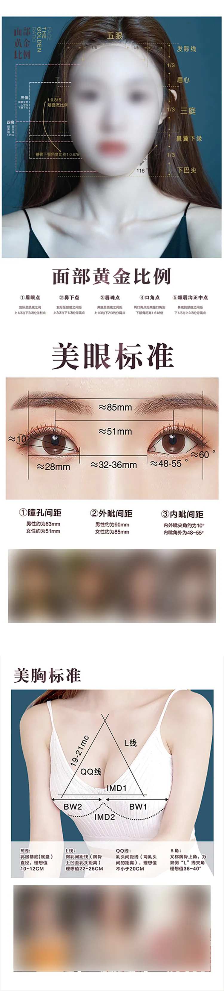 整形医美美学设计-采灵感-cailinggan.com