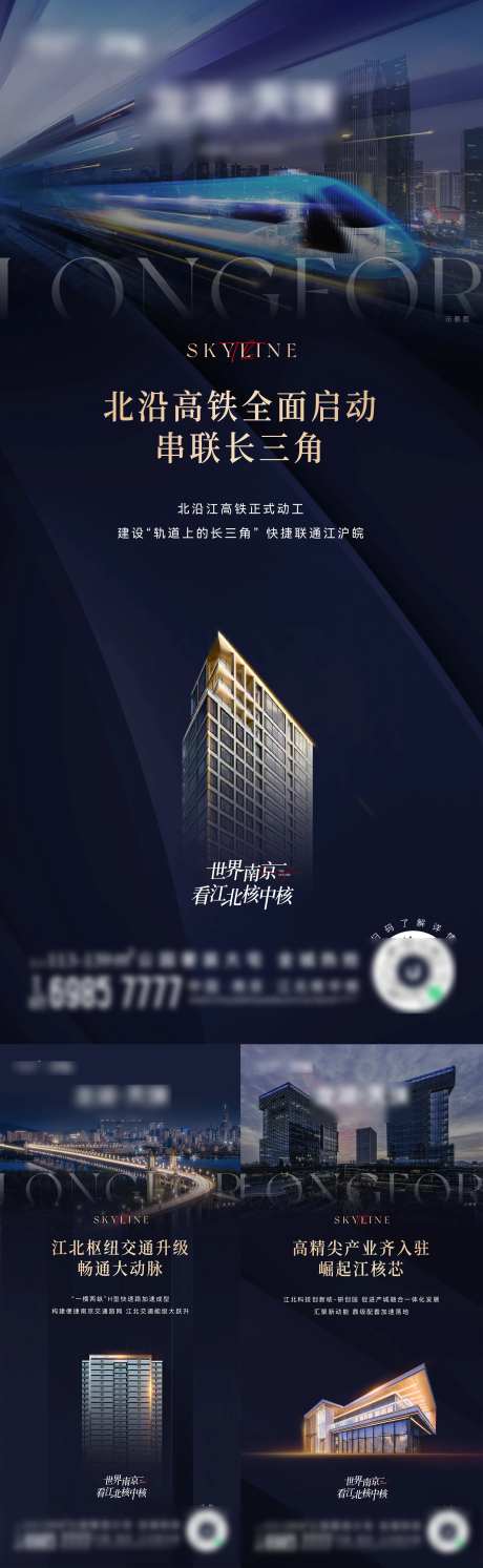 地产区域板块系列海报-采灵感-https://www.cailinggan.com/