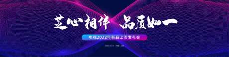 动感线条科技主视觉-采灵感-https://www.cailinggan.com/