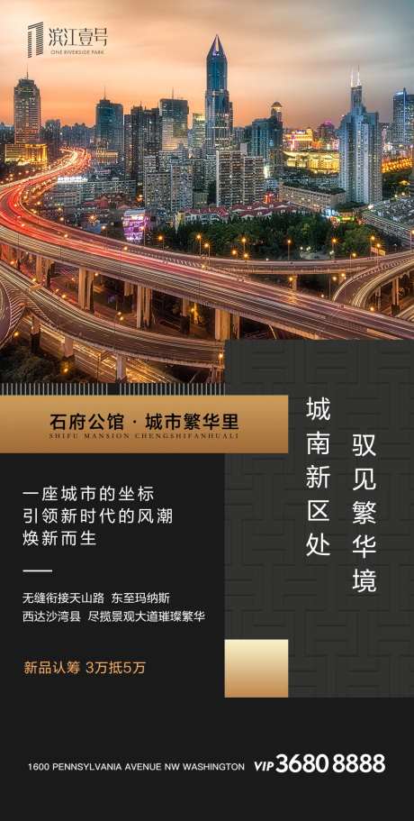 房地产简约价值点移动端海报-采灵感-https://www.cailinggan.com/